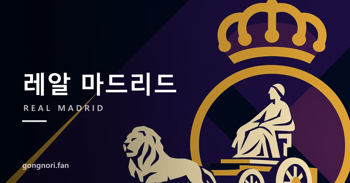 Endrick, 레알 마드리드에 잔류 예정…1월에 상황 재검토, 출전 기회 없으면 임대 가능성